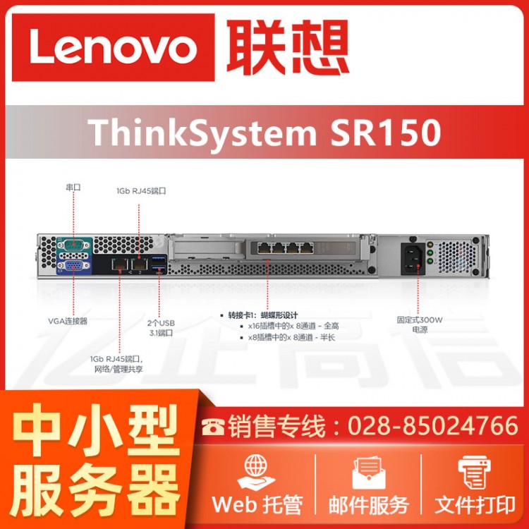成都ThinkSystem服務器總代理 ThinkSystem SR150單路服務器報價 聯想財務服務器銷售