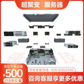 成都服務器總代理_超聚變FusionServer 2288H V6雙路計算服務器_華為虛擬化網絡主機