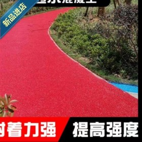 巴中市操場透水地坪 停車場透水地坪 專業接單