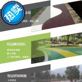 涼山彝族自治州彩色生態(tài)透水混凝土地坪  瀘州市彩色透水混凝土道路 透水混凝土施工價(jià)格 彩色透水混凝土材料生產(chǎn)廠家   壓模混凝土材料廠家 透水混凝土材料報(bào)價(jià) 量大送貨到工地