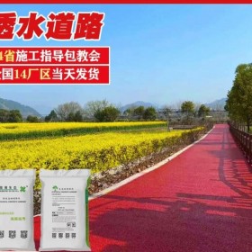 廣漢市彩色透水混凝土地面  透水混凝土如何施工  透水混凝土道路廠家 彩色壓模混凝土廠家 免費(fèi)輔導(dǎo)