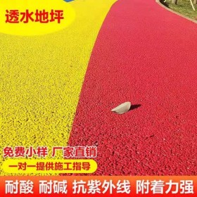 什邡市彩色透水混凝土地坪材料廠家 施工材料罩面保護(hù)劑  透水增強(qiáng)劑 生態(tài)透水砼 免費(fèi)提供技術(shù)指導(dǎo)  送貨到工地