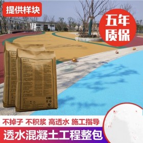 華瑩市透水地坪粘接料  【豪軒地坪材料廠家】 透水砼顏色料 透水地坪粘接劑 透水地坪報價 批發價格工廠送貨到工地