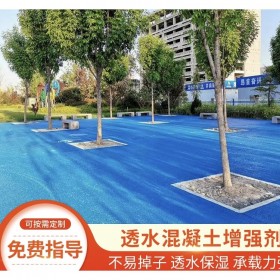 大渡口區彩色透水混凝土生產廠家【豪軒地坪材料廠家】  彩色透水混凝土路面 壓花地坪材料生產廠家 透水混凝土粘接劑  生態透水砼 【工地0元指導施工】 免費設計施工方案 免費做造價預算