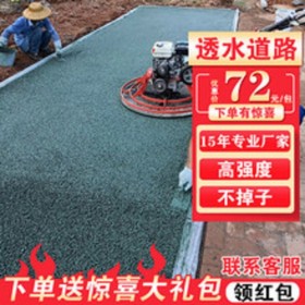 貴陽市彩色生態透水混凝土地坪 彩色透水混凝土道路 透水混凝土施工價格 彩色透水混凝土材料生產廠家 量大送貨到工地