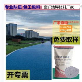 迪慶藏族自治州 長壽區彩色透水混凝土 透水地坪粘接料廠家 透水砼顏色料 透水地坪粘接膠 透水地坪報價 免費輔導