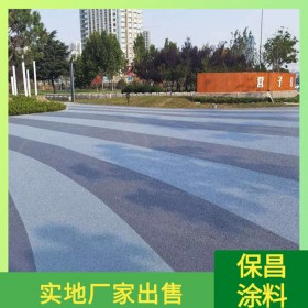 宜昌市彩色透水混凝土 透水地坪粘接料廠家 透水砼顏色料 透水地坪粘接膠 透水地坪報價 批發價格 0元輔導