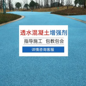 南充市 彩色透水混凝土地面 透水混泥土材料源頭廠家 透水混凝土如何施工 免費輔導