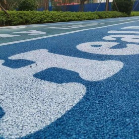 聊城市 透水彩色混凝土地坪 彩色耐磨混凝土 生態透水混凝土 專業廠商銷售