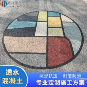 都江堰 道路透水地坪 混凝土透水生態 彩色透水道路劑 原材料廠家供應