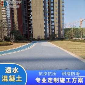 簡陽 露骨透水混凝土 透水混凝土園路 現(xiàn)澆透水混凝土 批發(fā)價(jià)格