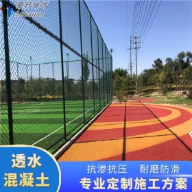 射洪市 透水地面混凝土 市政透水混凝土 室外透水路面 廠家批發