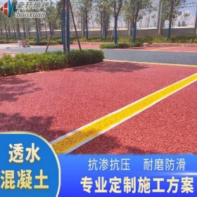 資中縣 海綿透水混凝土 生態彩色透水地坪 透水混泥土 生產材料批發