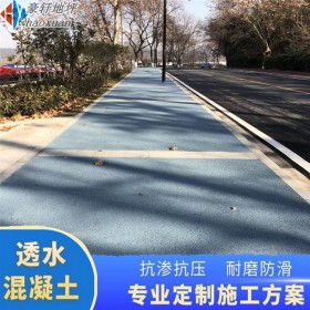 儀隴縣 透水彩色砼 彩色透水藝術地坪 透水混泥土 量大送貨到工地