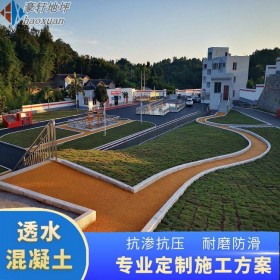 安寧市 現(xiàn)澆透水混凝土 透水混凝土彩色 透水地坪 材料-直銷(xiāo)-工程優(yōu)質(zhì)-價(jià)格實(shí)惠-歡迎大家前來(lái)采購(gòu)
