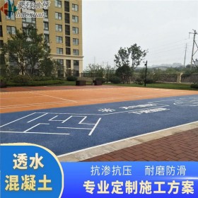 重慶市 藝術透水地坪 透水地坪砼 透水地坪材料生產(chǎn)廠家 品質(zhì)推薦