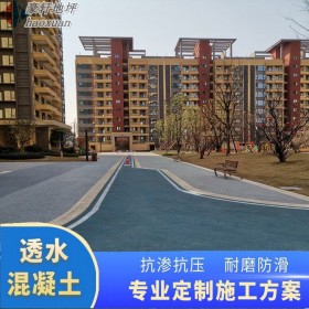 合川區(qū) 彩色混凝土地坪 無(wú)機(jī)透水混凝土 現(xiàn)澆透水混凝土 材料生產(chǎn)廠家