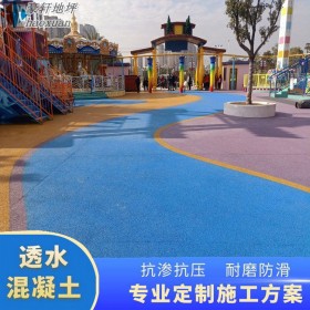 錦江區 透水人行道 彩色透水混凝土 透水砼增加劑 本地廠家出售