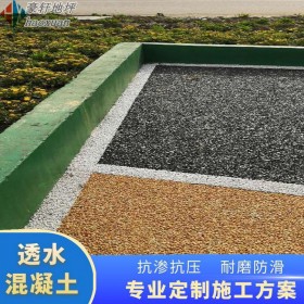 金牛區 透水混凝土彩色 露骨透水混凝土 路面透水混凝土 材料廠家直銷