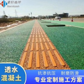 日喀則地區 彩色強固透水混凝土 c30彩色混凝土 透水混凝土專用增強劑 廠家