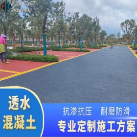 德陽 透水混凝土 細粒式彩色混凝土 生態透水增強劑 廠家直銷