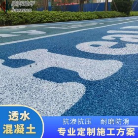 鄭州市 透水水泥路面 學校透水混凝土操場 人行道路透水砼 生產企業