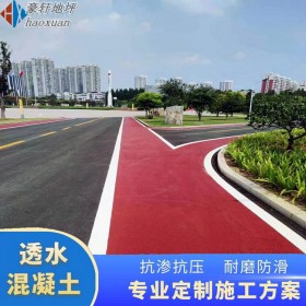 透水砼整體路面 人行橫道透水混泥土 路面透水砼 材料廠家