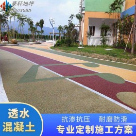透水彩色混凝土地面 混凝土透水道路 生態透水砼 量大送貨到工地