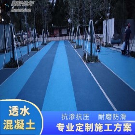 透水彩色砼路面 人行道路透水砼 做透水路面材料 供應商
