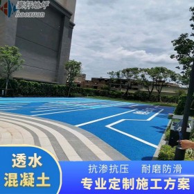 細粒式彩色混凝土 生態透水混凝土 透水混凝土增強劑 生產企業
