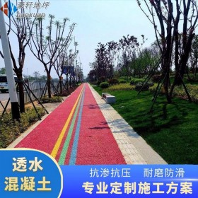 現澆透水混凝土 學校透水地坪 透水混凝土增強料 材料廠家 現貨供應