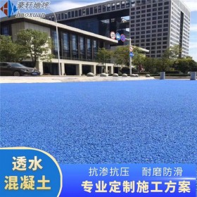 銷售彩色混凝土地坪 樹池透水地面 透水整體路面 原材料廠家供應
