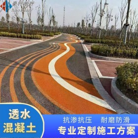 彩色路面透水混凝土 新型透水混凝土路面 彩色透水砼原料 材料廠家 品質優先