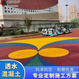 透水混凝土增強劑 生態透水混凝土粘接劑 混凝土透水顏色料 材料廠家