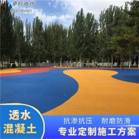 室外透水混凝土 透水混凝土顏色料 透水混凝土補爛 材料批發