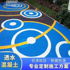 透水混凝土園路 透水混凝土道路 露骨透水混凝土 廠家批發價